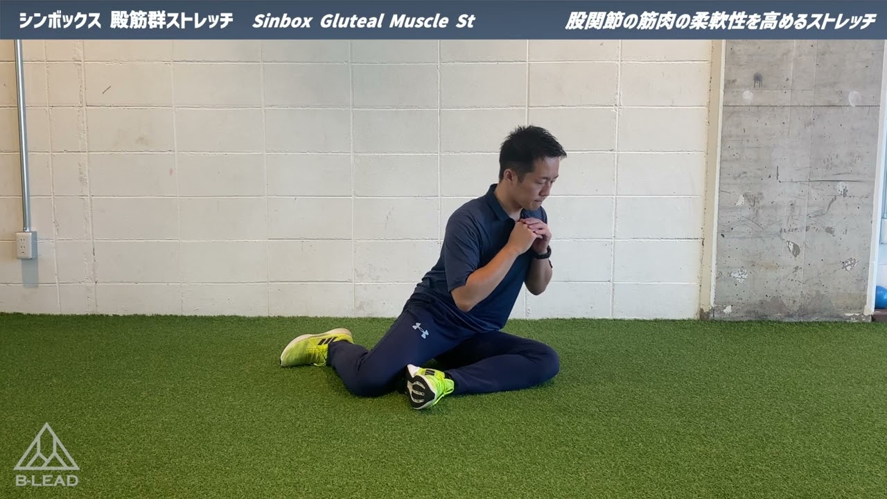 これだけはやっておきたい股関節の動きの質が劇的アップするストレッチ