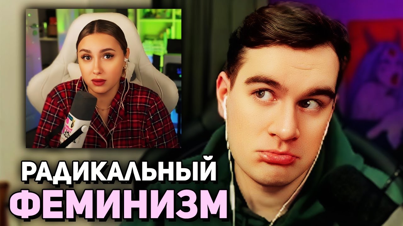 Братишкин СМОТРИТ ОТВЕТ ДЕВУШКИ МАЗЕЛОВА про ПРАВА ЖЕНЩИН