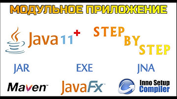 Модульное приложение на JavaFX за 21 мин.