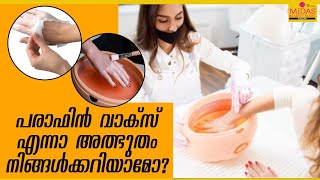 What is PARAFFIN WAX? What does PARAFFIN WAX mean? PARAFFIN WAX meaning & explanation in malayalam screenshot 2