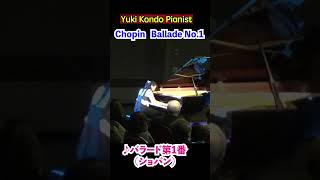 【難所】ショパン バラード第1番 #クラシック #ピアノ#shorts #ピアニスト 近藤由貴/Chopin: Ballade No.1