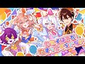 【歌ってみた】セカイはまだ始まってすらいない【 covered by 瀬兎一也×斎木こまり×雪ノ精くもち×梟雄しろや #PONuary】