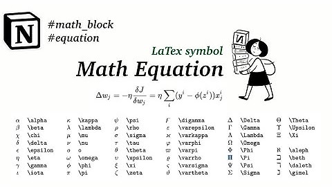 [Math in Notion 1] Be Pro in using math block within 8 minutes!