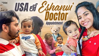 Usa 🇺🇸lo Eshanvi Doctor Appointment❤️| Full Details✅| Eshanvi | Sirichalla | Sirichallaofficial