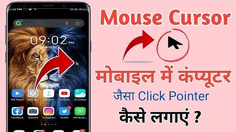 Mobile me computer jaisa arrow kaise lagaye | How to use cursor in mobile | mouse cursor point