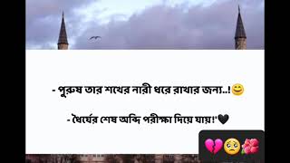 Purush Tar Priyojon K Dhorer Rakhar Jonno Ji Shesh Ta Diyeo Chesta Korte Pare