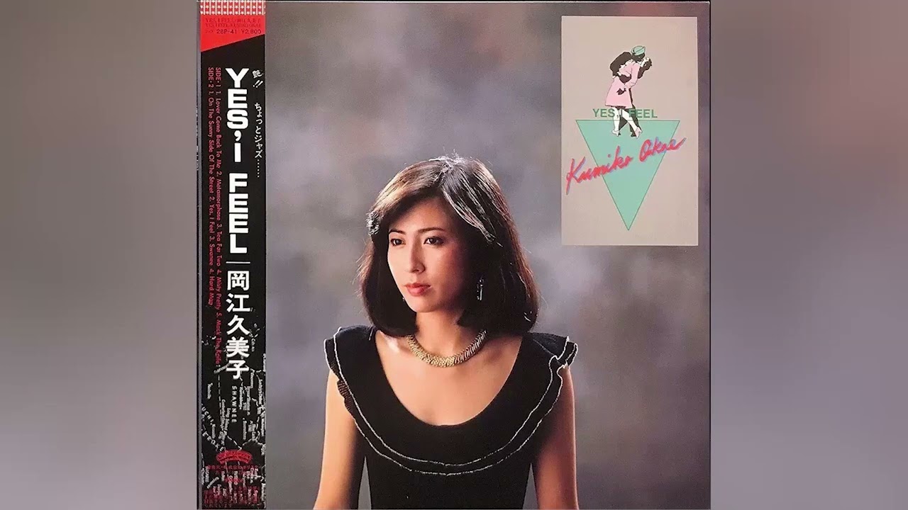 1982] Kumiko Okae – Yes, I Feel [Full Album] - YouTube