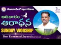 Sunday worship  2nd service  28 jan 2024  bro emmanuel jayaraj