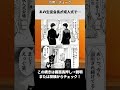 【話題】あの生徒会長が成人式で… #shorts #漫画 #漫画紹介