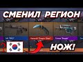 УВЕЛИЧИЛ ШАНС На 99,99% НОЖ В STANDOFF 2! ОТКРЫТИЕ КЕЙСОВ В STANDOFF 2!