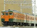 トミックス　国鉄　１１５ 1000系 近郊電車　湘南色 冷房