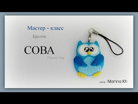 Брелок Сова из полимерной глины / polymer clay tut