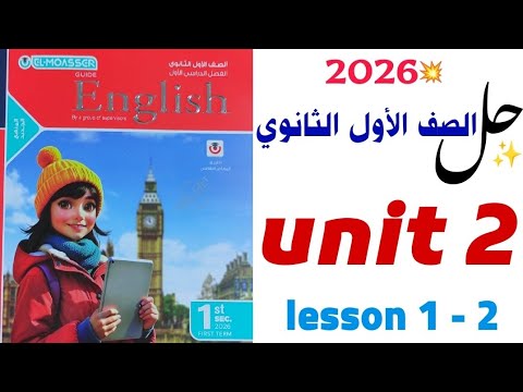 Unit 2 Solution First Secondary Contemporary 2026 Unit Two English Hands Help Hearts Car Unit 2 Solution First Secondary Contemporary 2026 Unit Two English Hands Help Hearts Car