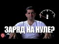 &quot;Как дела?&quot; - НУЖНОЕ Видео В НУЖНОЕ Время [Мотивация от Valuetainment]