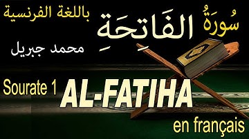 1 سورة الفاتحة باللغة الفرنسية - Sourate 1 : AL-FATIHA (PROLOGUE ou OUVERTURE)