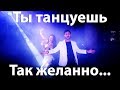 Темиркош - "Марьяна". Премьера новой песни
