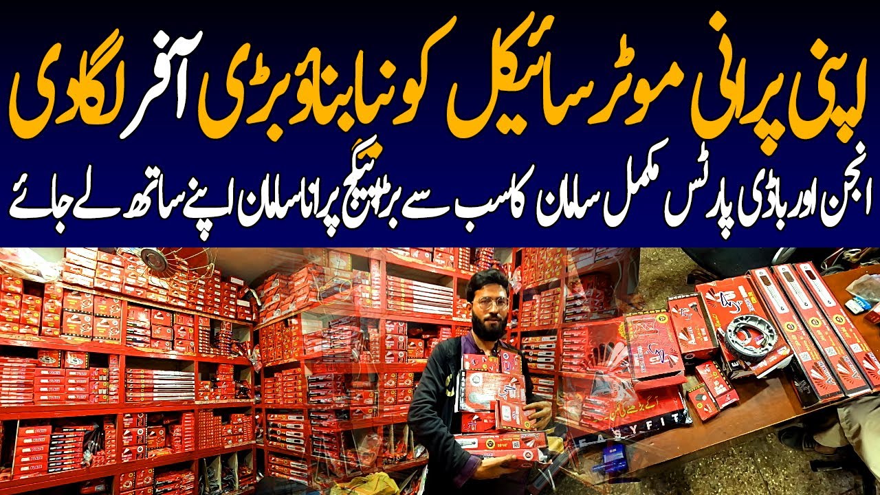 Karachi Zero Meter Motorcycle Spare Parts Wholesale Rate Bike Engine