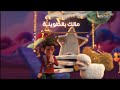 بعد قليل الآن مالك بالطويلة MBC1 2025 رمضان بعد قليل الآن مالك بالطويلة MBC1 2025 رمضان