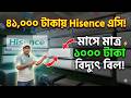 Hisense AC Price In Bangladesh 2026🔥 | AC Price In Bangladesh | Air Conditioner Price In BD