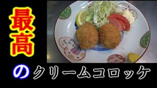 柔らかサクサク！手作りクリームコロッケ最高！！