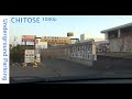 千歳市グリーンベルト地下駐車場：入口【駐車券発行機】 [ #千歳市 1080p 車載動画 2015] Chitose drive - Underground parking