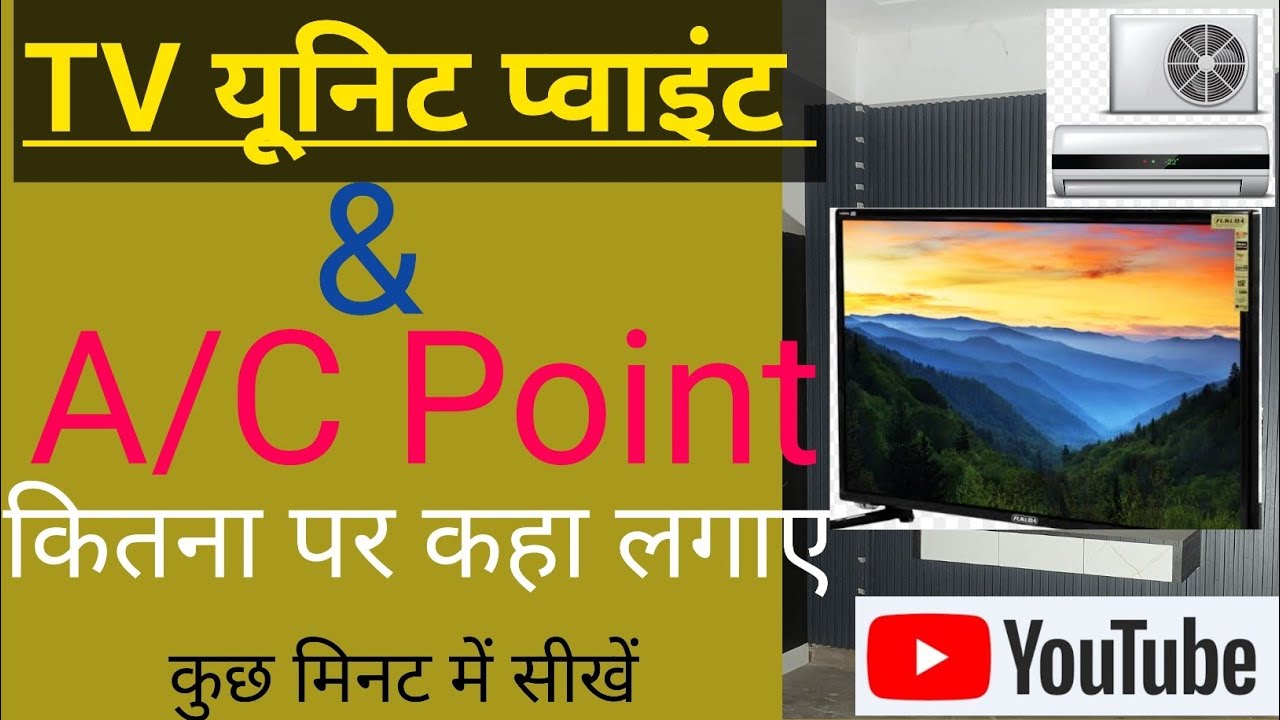 TV point OR AC point - YouTube