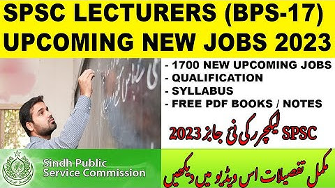 1700 New Upcoming Jobs of SPSC Lecturers (BPS-17) | Qualification | Syllabus | Download PDF Notes