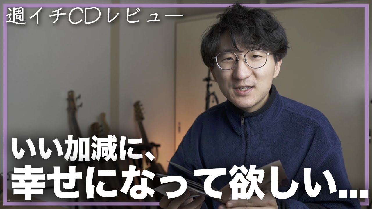 Weekly CD Review #4] When the Lotus Flower Blooms / Jun Shibata