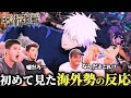【海外の反応】「五条vs甚爾」の神戦闘シーンや"天内の死亡"に感情がおかしくなる海外ニキ達の反応【呪術廻戦 2期3話】【日本語字幕】