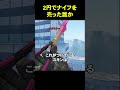 2円でナイフを売った誰か