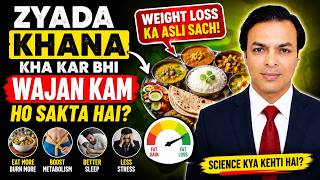ZYADA KHANA KHA KAR BHI WAJAN KAM HO SAKTA HAI? WEIGHT LOSS KA ASLI SACH! | DIAAFIT
