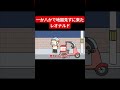 一か八かで地図見ずに来たデリバリーピザの店員レオナルド【アニメ】 #アニメコント #ショートアニメ