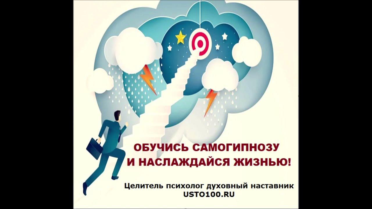 как войти в гипноз самостоятельно