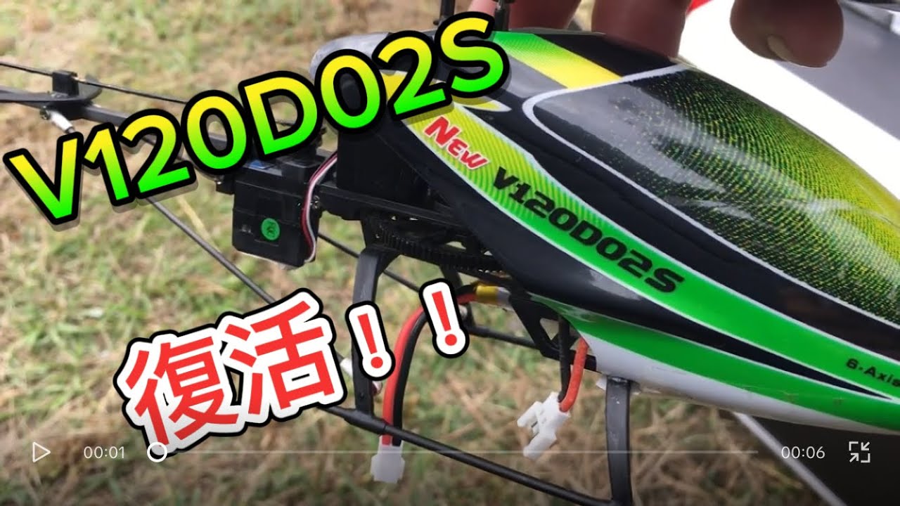 RC Helicopter Revival!! V120D02S - YouTube