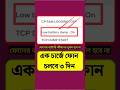 ফোন এক চার্জে 3 দিন চলবে | ফোনের ব্যাটারি ভালো রাখার উপায় | ফোনে চার্জ থাকে না