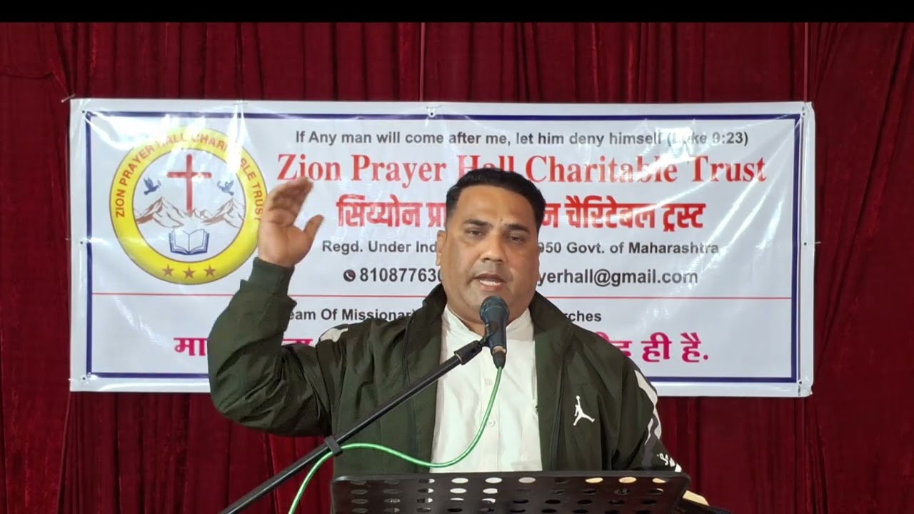  31St prayer Mmeeting  God says do not be afraid.  परमेश्वर कहता है मत डर