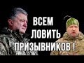 Молодежь в лицо Порошенко: «Никто не пойдет воевать за твои миллиарды, Петя!»