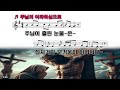 PPT 악보 CCM 주님의 아파하심으로 주님이 흘린 눈물은 소리엘
