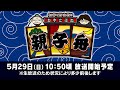 ボートレース【松爺と鈴虫君の親子舟】第2回