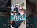 #セーヤ社長と美人鬼嫁