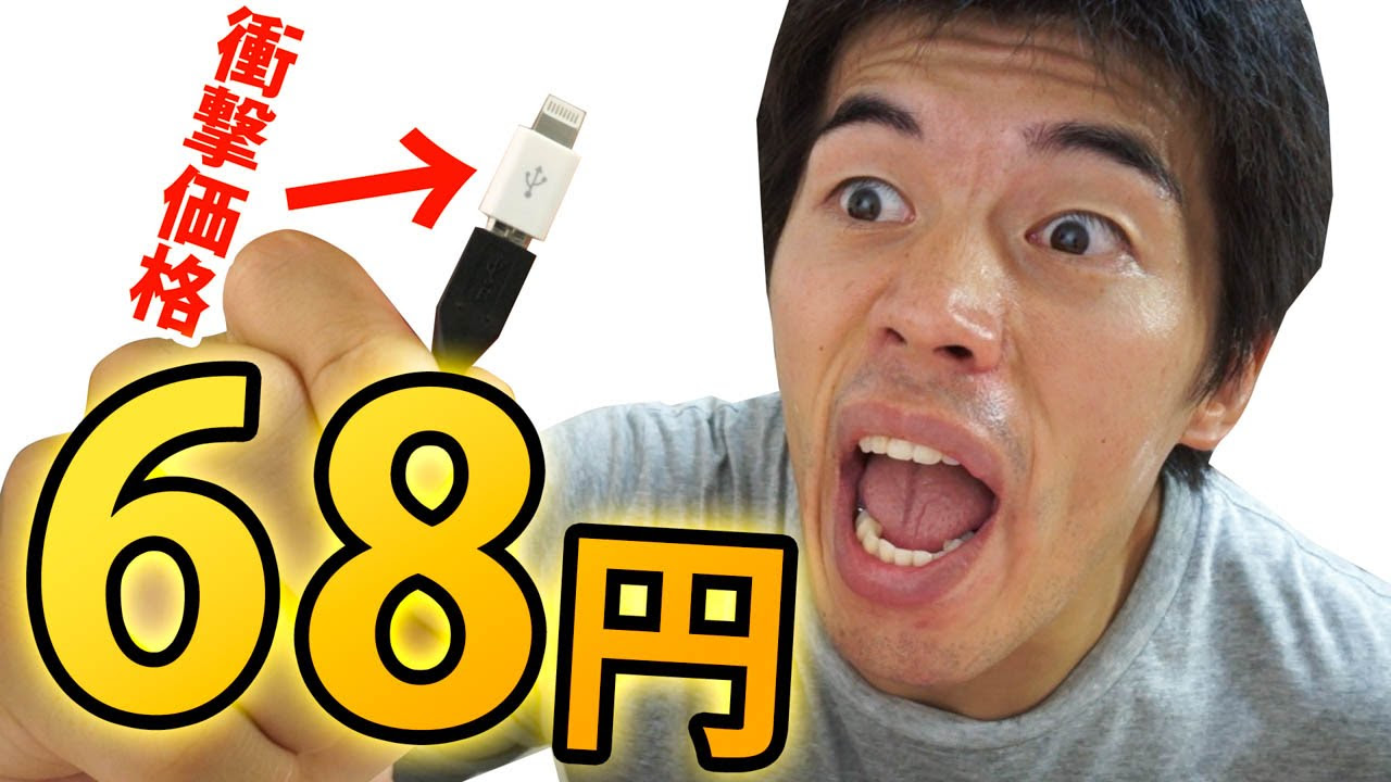 ライトニング　パワー　高橋様 Too cheap to be of concern! Review of the super cheap Lightning