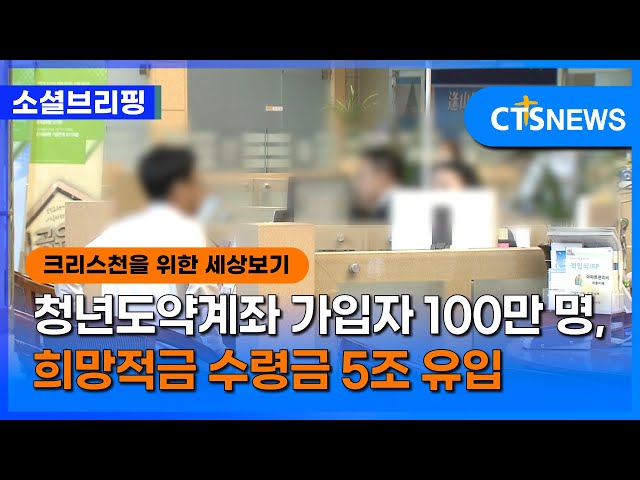 청년도약통장 가입조건 연령이자이자 신청기간 일시불지급요약 8