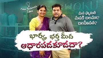 Wife Wants to Start a Business | Husband’s Funny Reaction |Sarath Nalla & Nisha |Telugu Comedy Drama