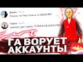 ГЛАВНЫЙ АДМИНИСТРАТОР КРАДЁТ АККАУНТЫ НА RODINA RP ВОСТОЧНЫЙ ОКРУГ || Взломали аккаунт на Родина рп