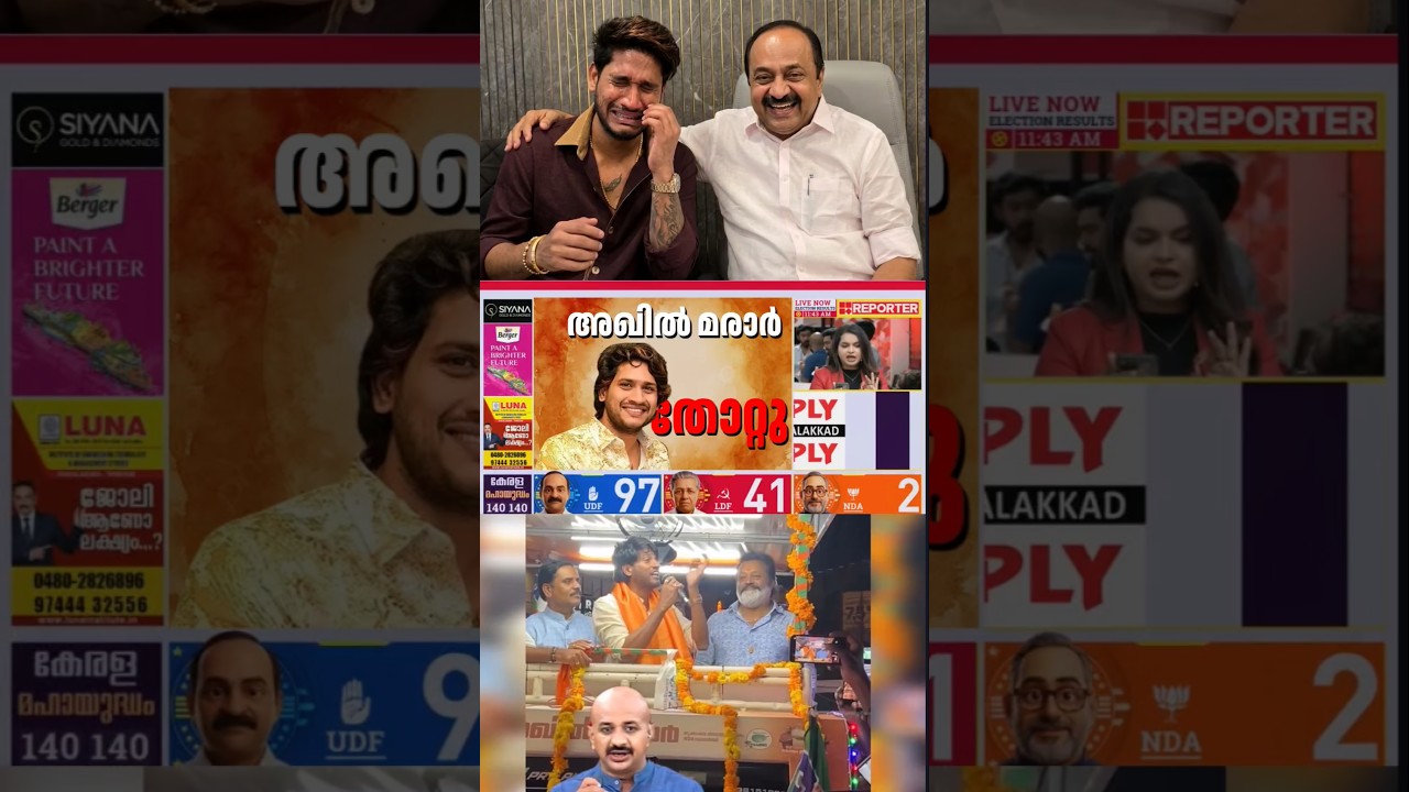മാരാർ പറഞ്ഞപോലെ അരുൺ അണ്ണൻ കൊടുത്തു.... 😂 | Akhil marar | Dr arun kumar | Election result | troll