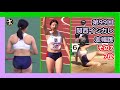 【第99回(2022年)関西インカレ】走幅跳 その7 [7位]【女子陸上】