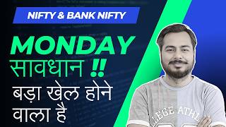 Monday सवधन Nifty Monday Prediction Bank Nifty Prediction Ysis