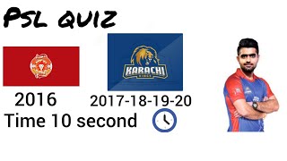 #Episode_no_02 | Guess the player Name Memory game | Psl quiz 2020 | screenshot 2