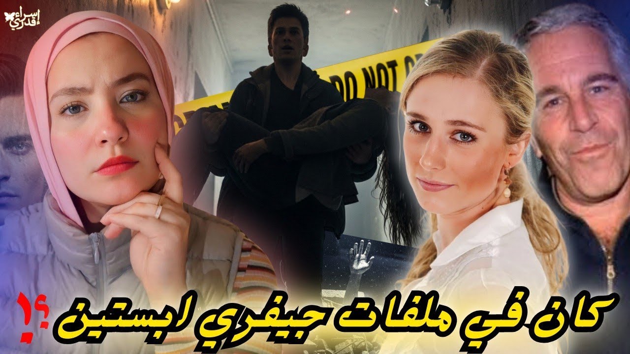 اعتراف السناب شات: القاتل وقع في شر أعماله بعد 14 سنة هروب!