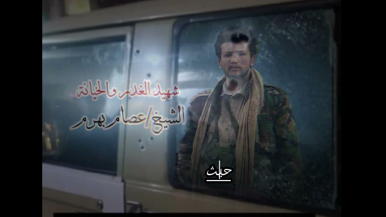 قصيدة من بهرم شديد القواء من كلمات الشيخ:محمد علي بهرم.وهيا ردن على الجوبي